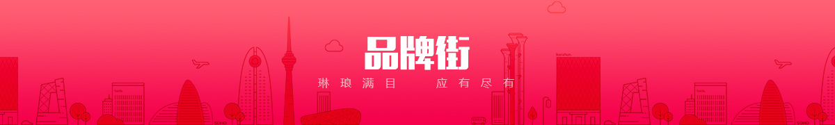 北京华良思雨科技发展有限公司品牌街